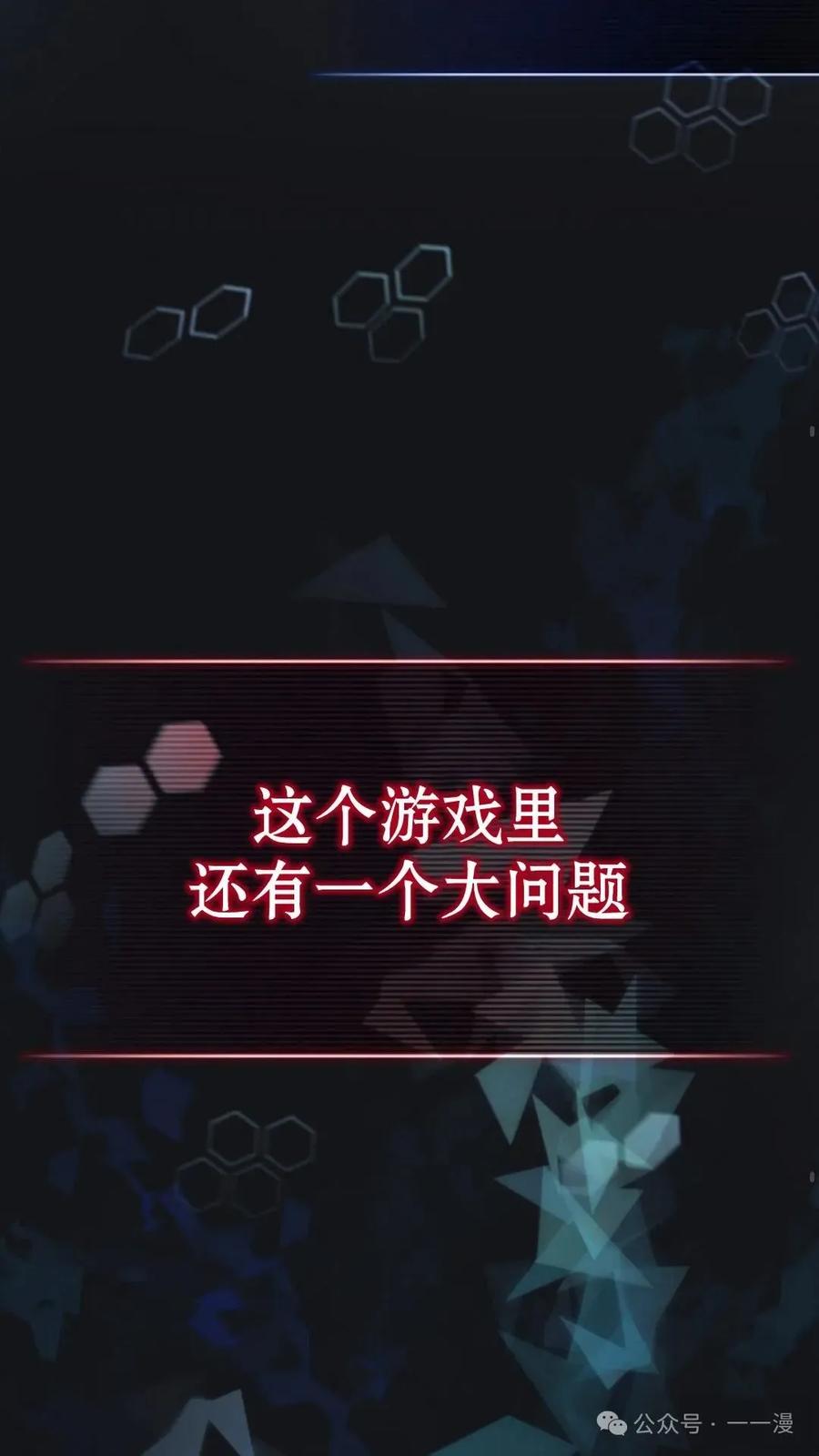 《配角成了BOSS的青梅竹马》第1集 第64页
