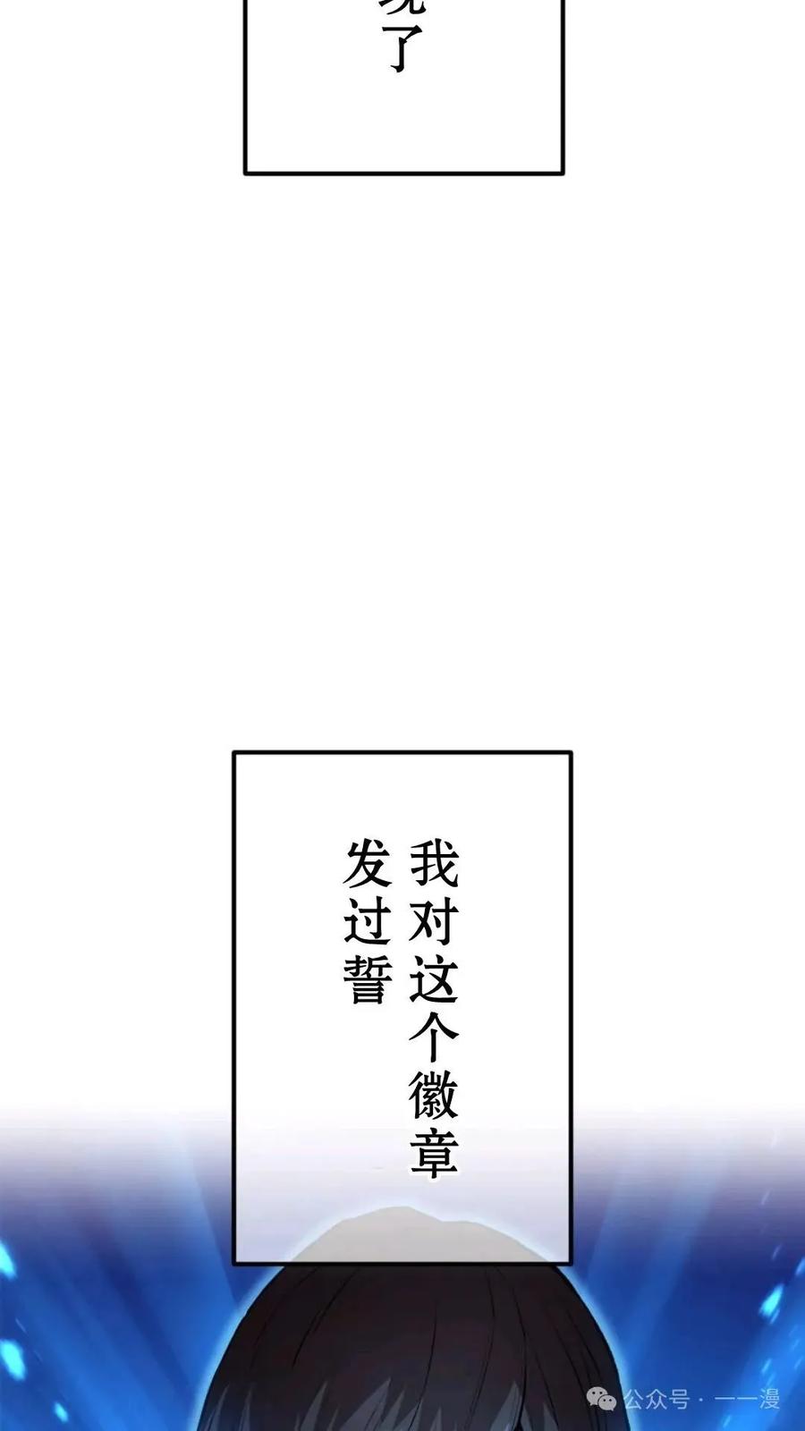 《我是最强超越者》第1集 第28页