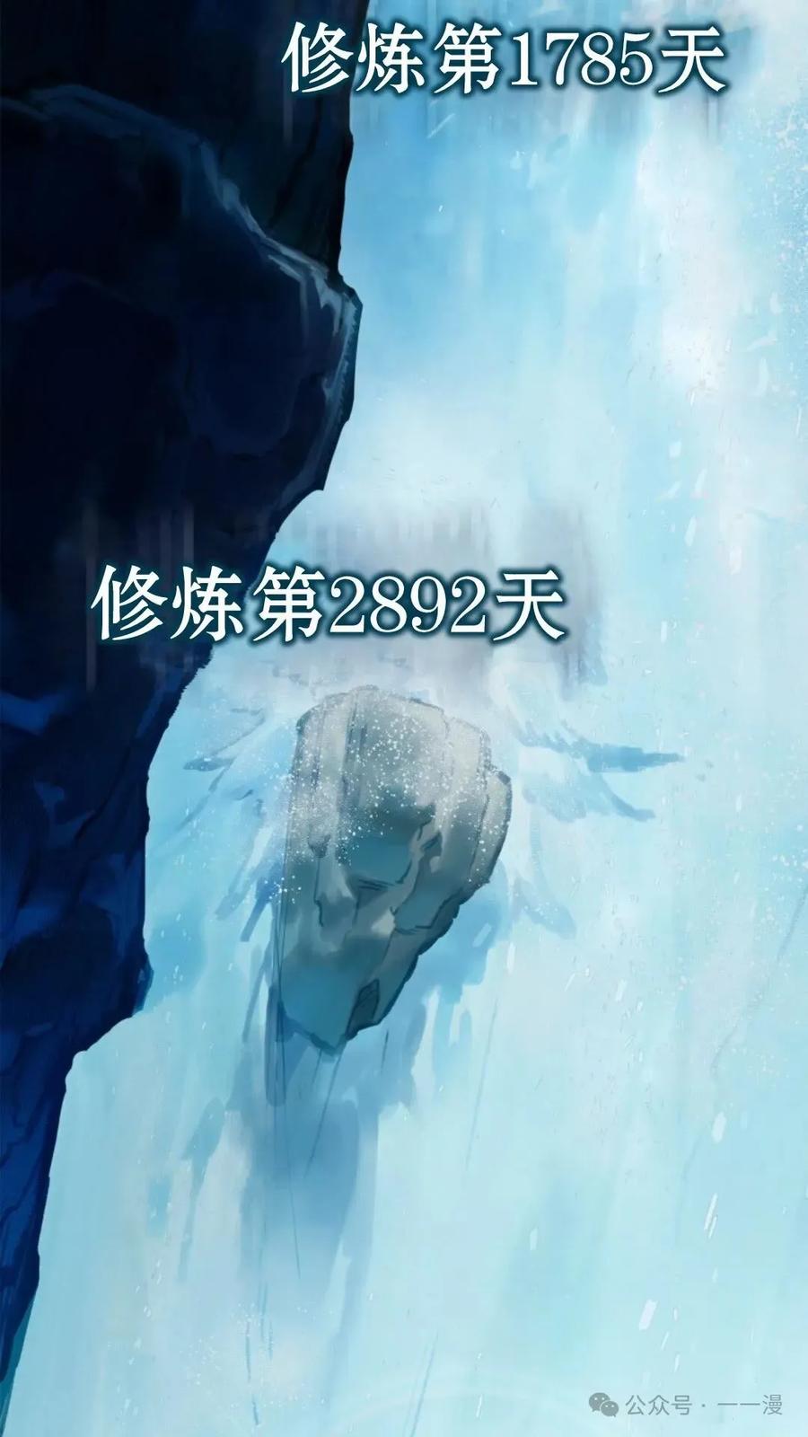 《猎人学院的最强战神》第1集 第110页