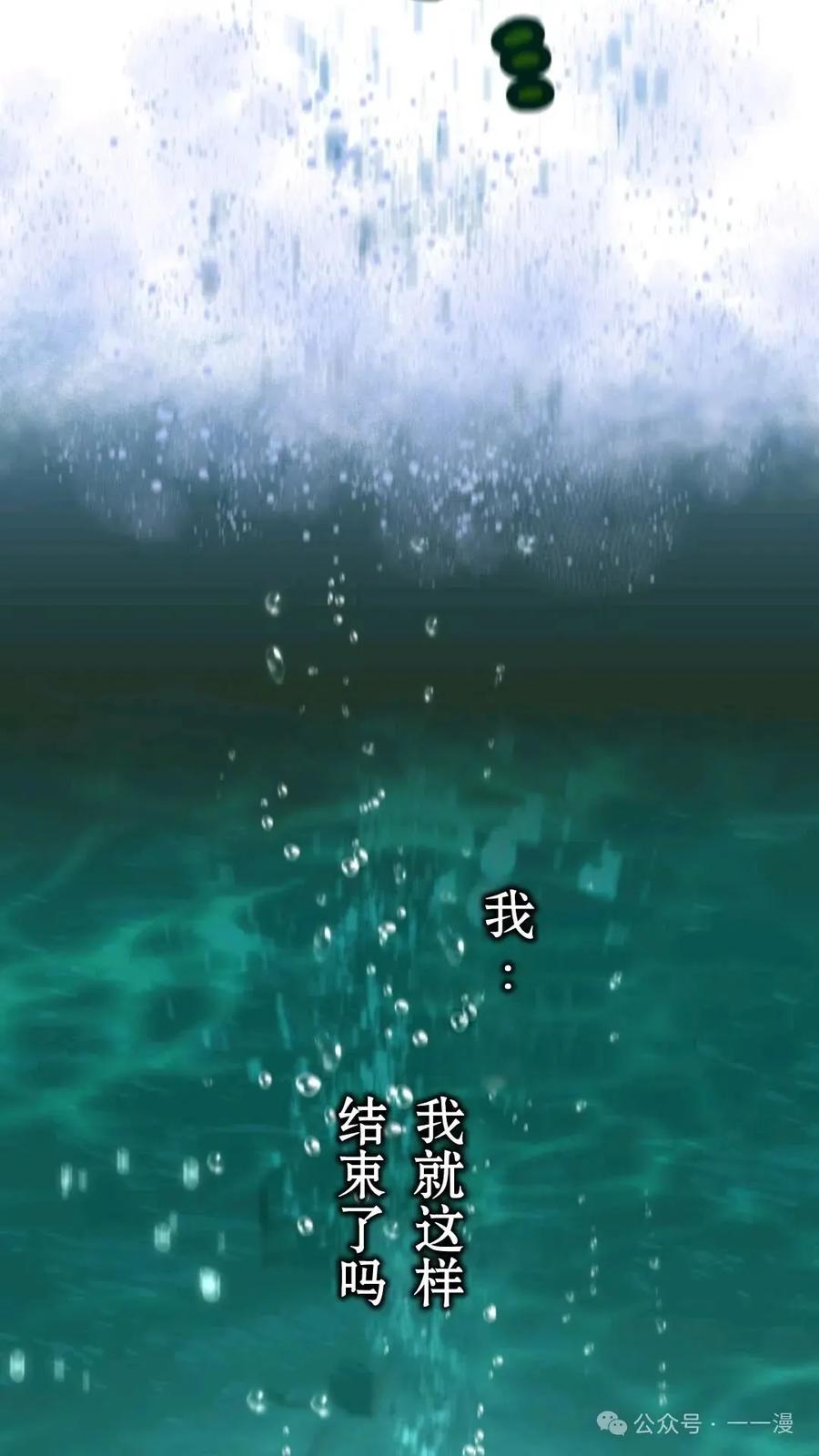 《我是最强超越者》第1集 第188页
