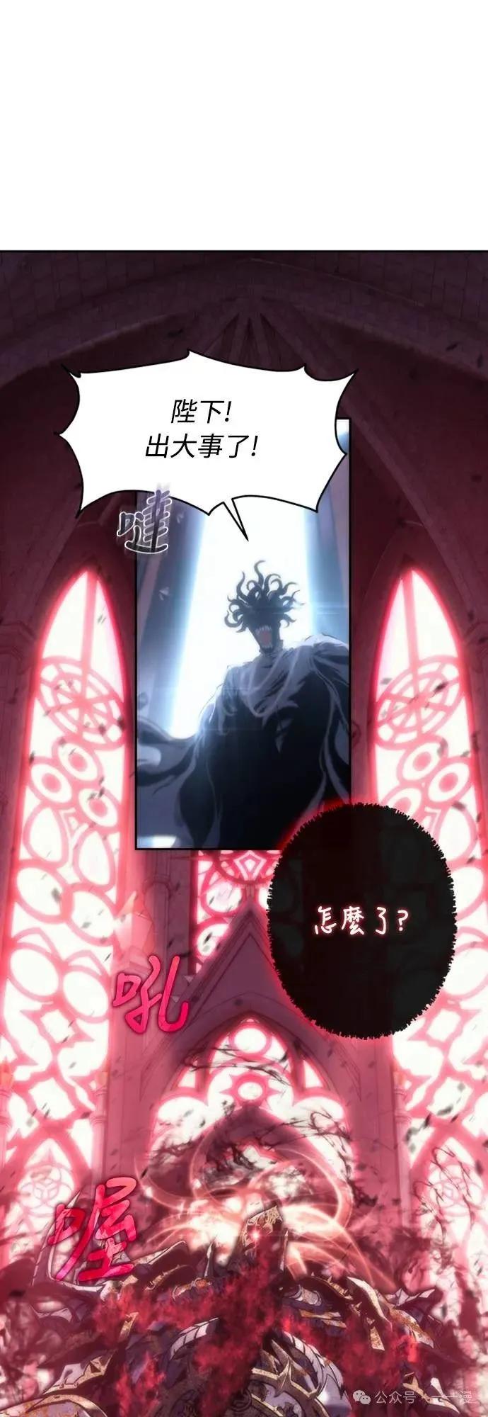 《魔王退休计划》第1集 第16页
