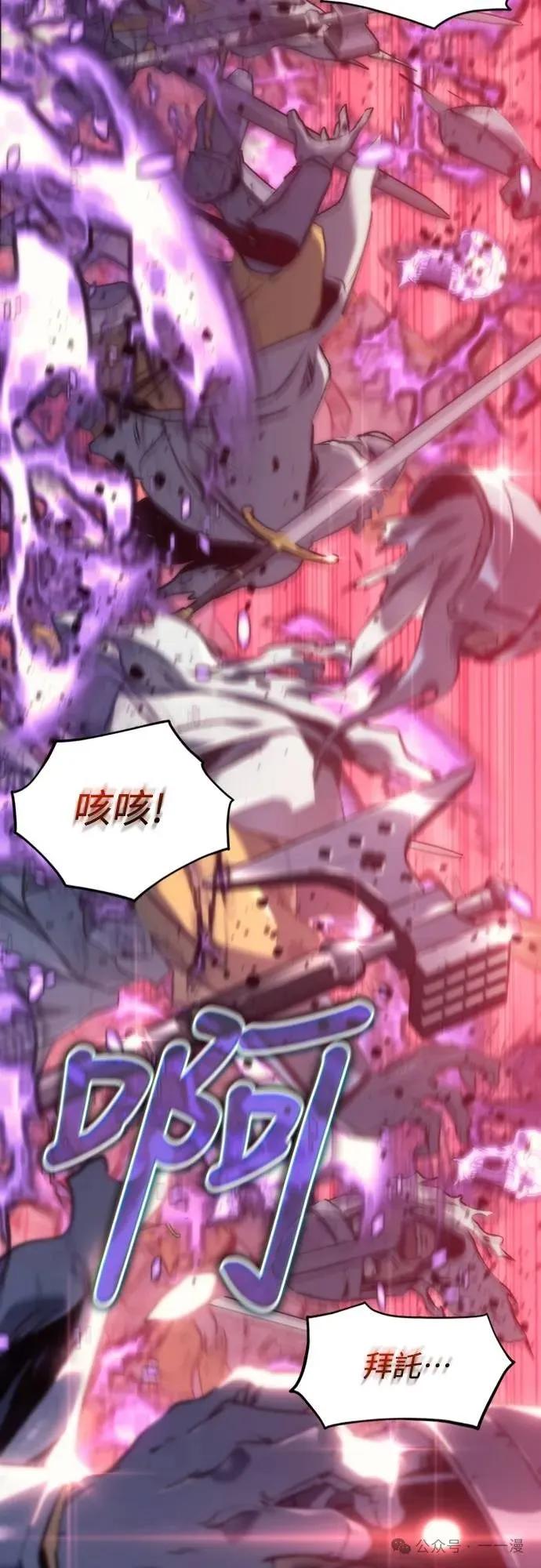 《魔王退休计划》第1集 第62页