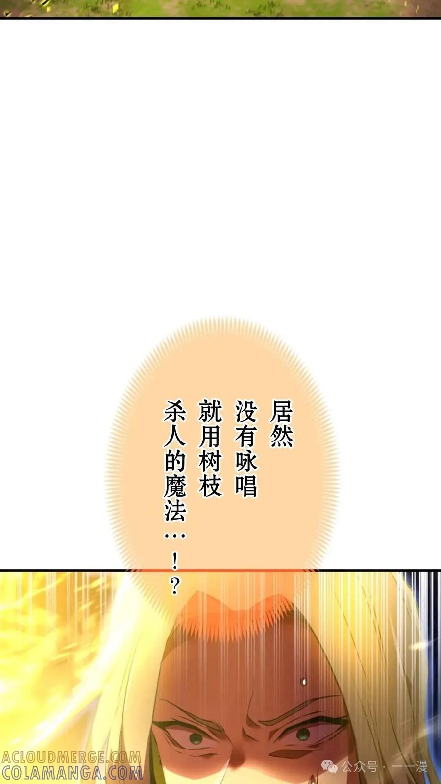《我是最强超越者》第1集 第269页