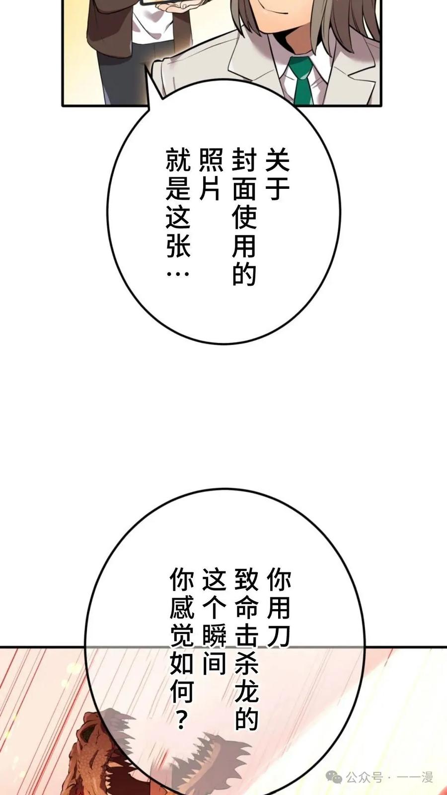 《我是最强超越者》第1集 第59页