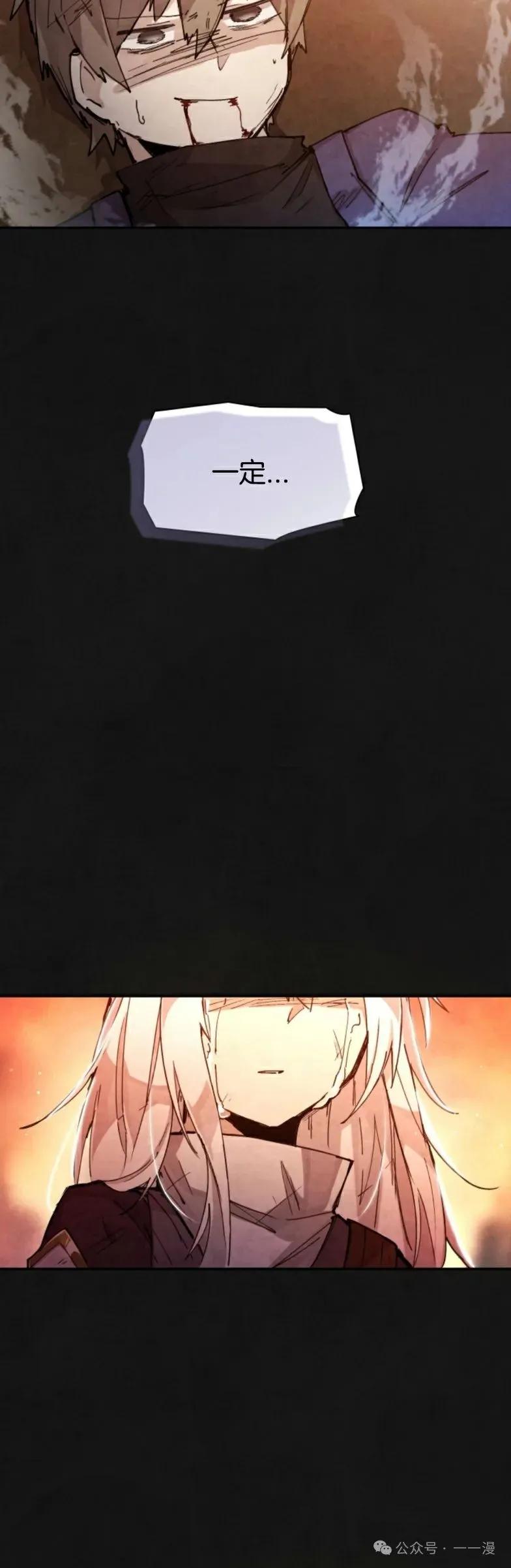 《勇者转世的大魔法师》第0集 第60页