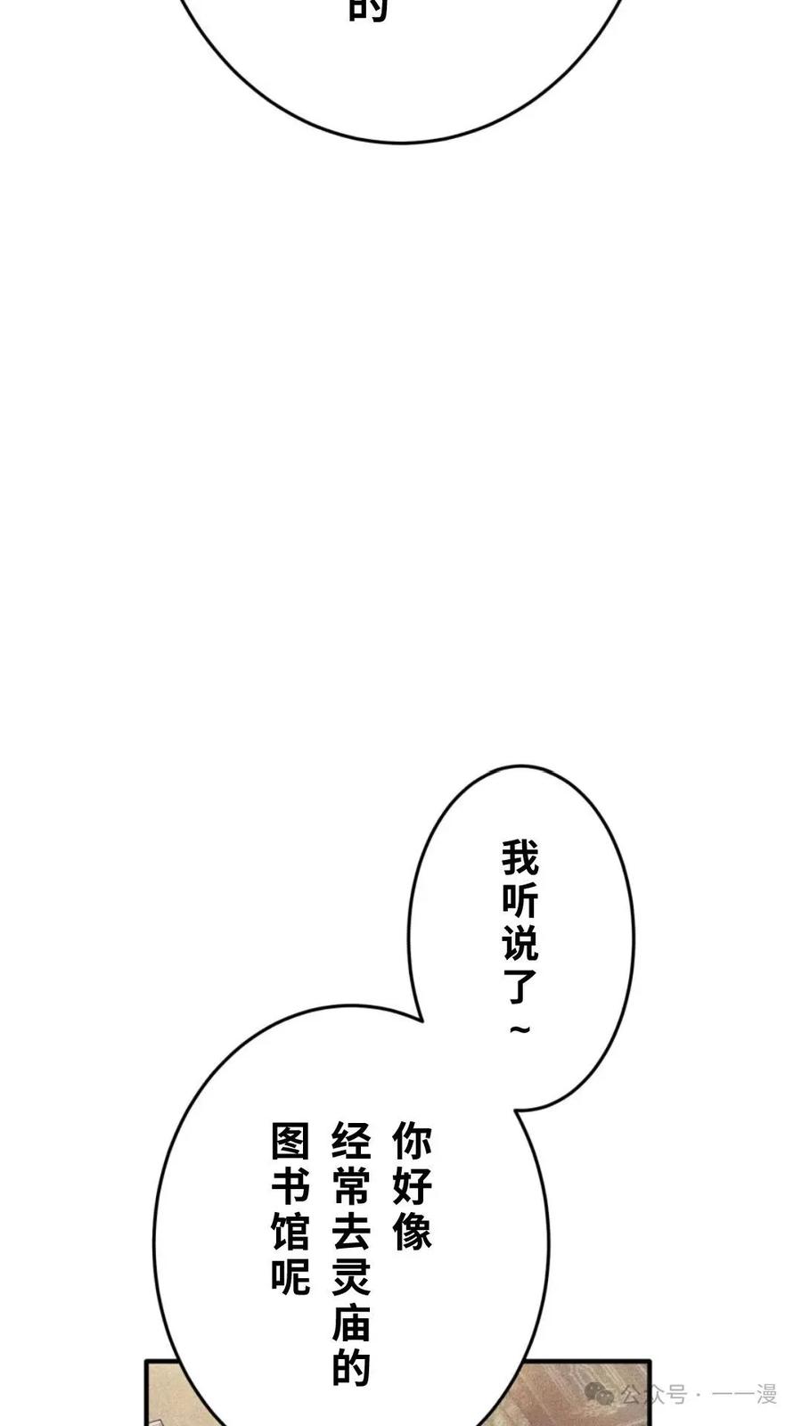 《我是最强超越者》第1集 第174页