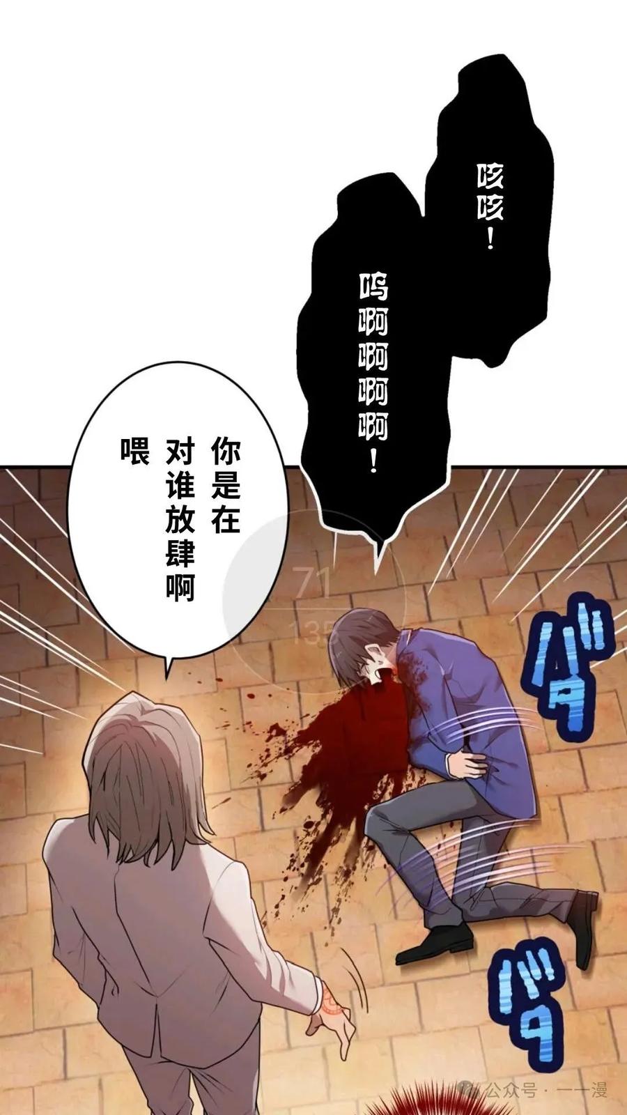 《我是最强超越者》第1集 第164页