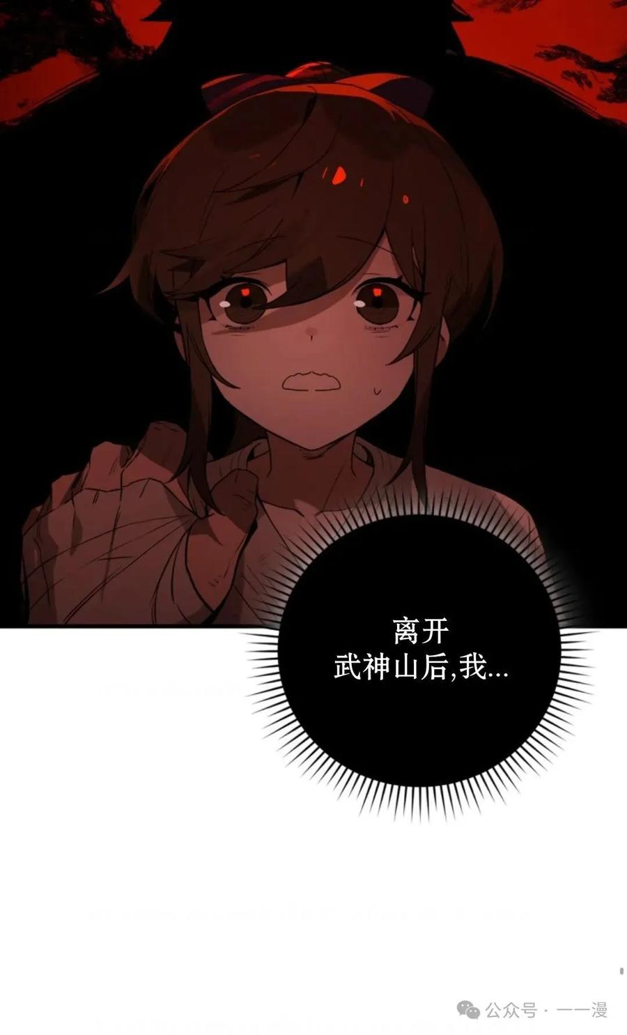 《猎人学院的最强战神》第1集 第98页