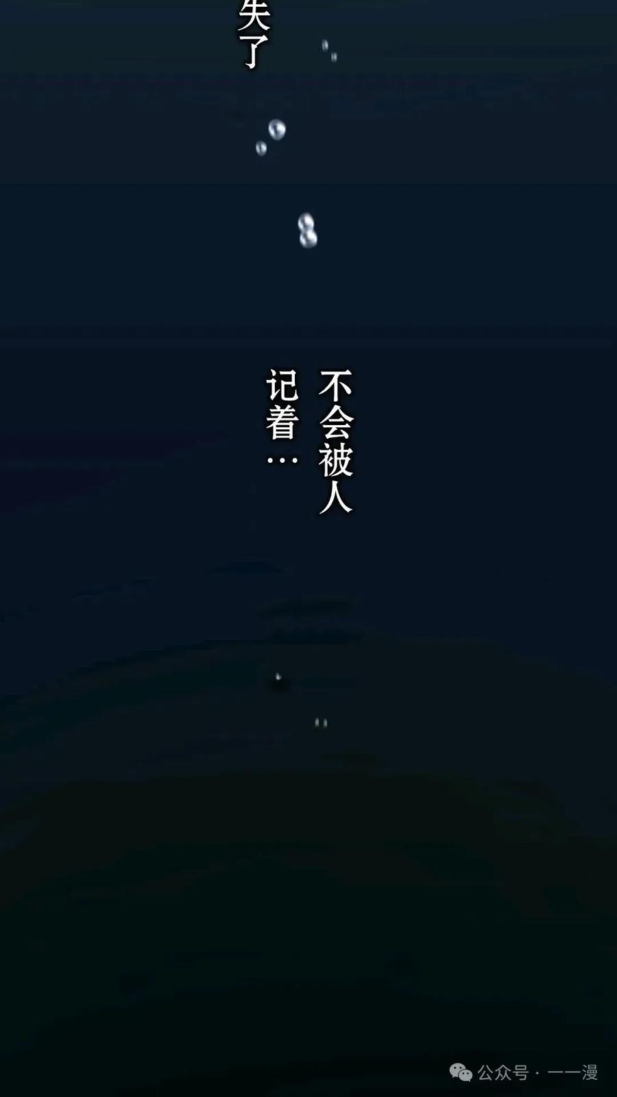 《我是最强超越者》第1集 第191页