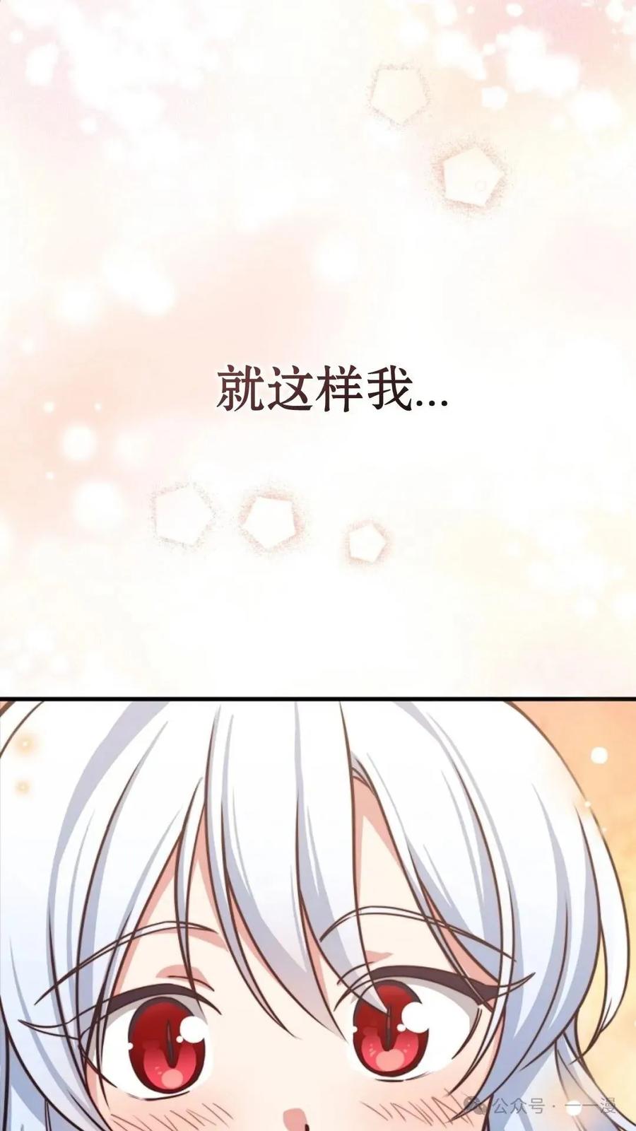 《配角成了BOSS的青梅竹马》第1集 第123页
