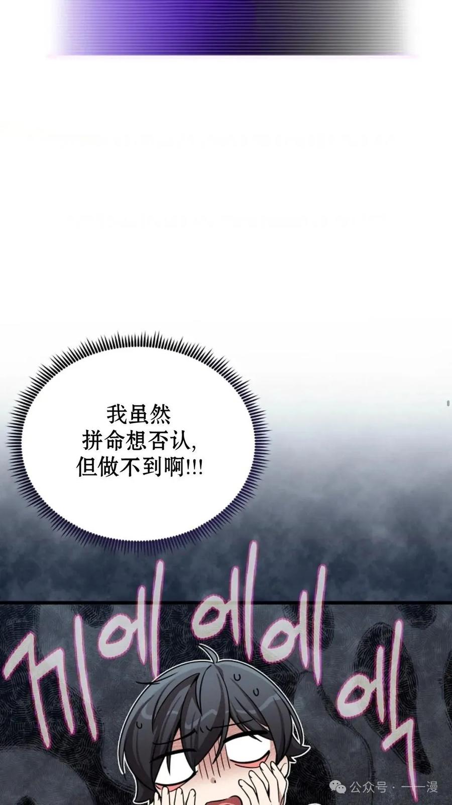 《配角成了BOSS的青梅竹马》第1集 第48页