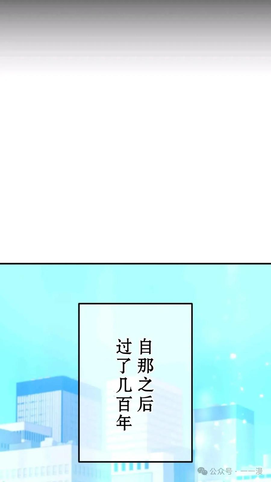 《我是最强超越者》第1集 第16页