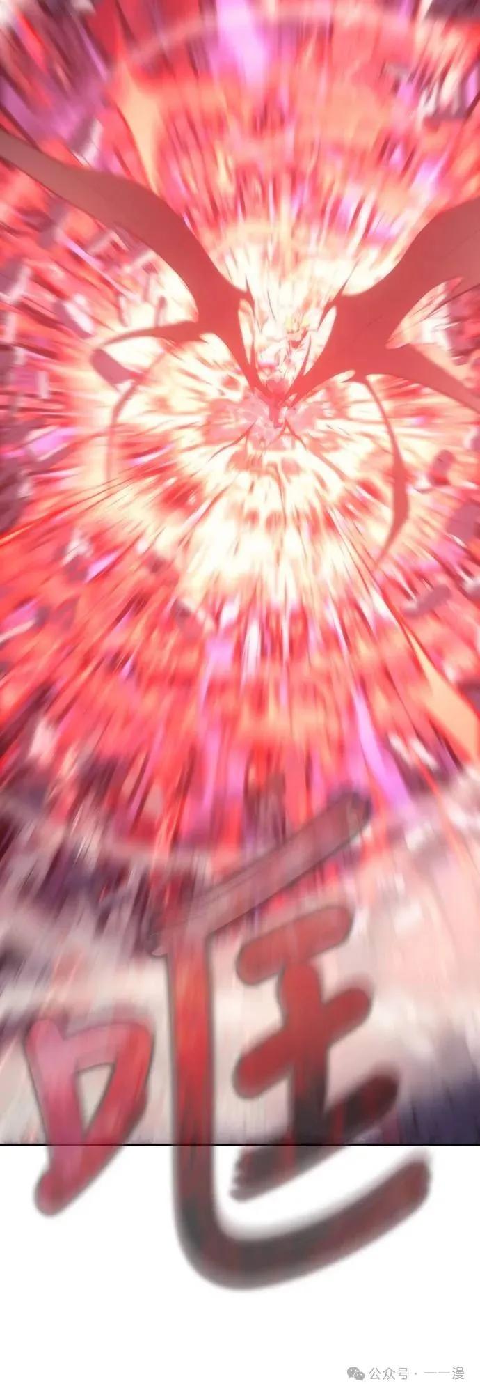 《魔王退休计划》第1集 第114页