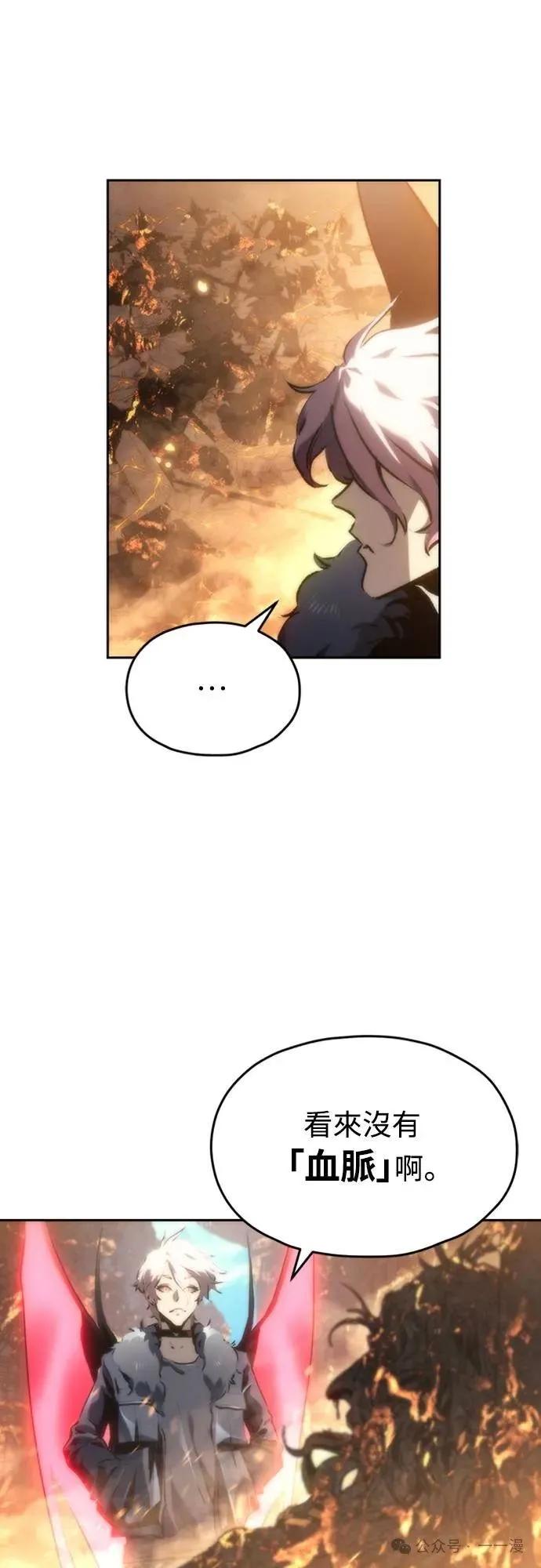 《魔王退休计划》第1集 第119页