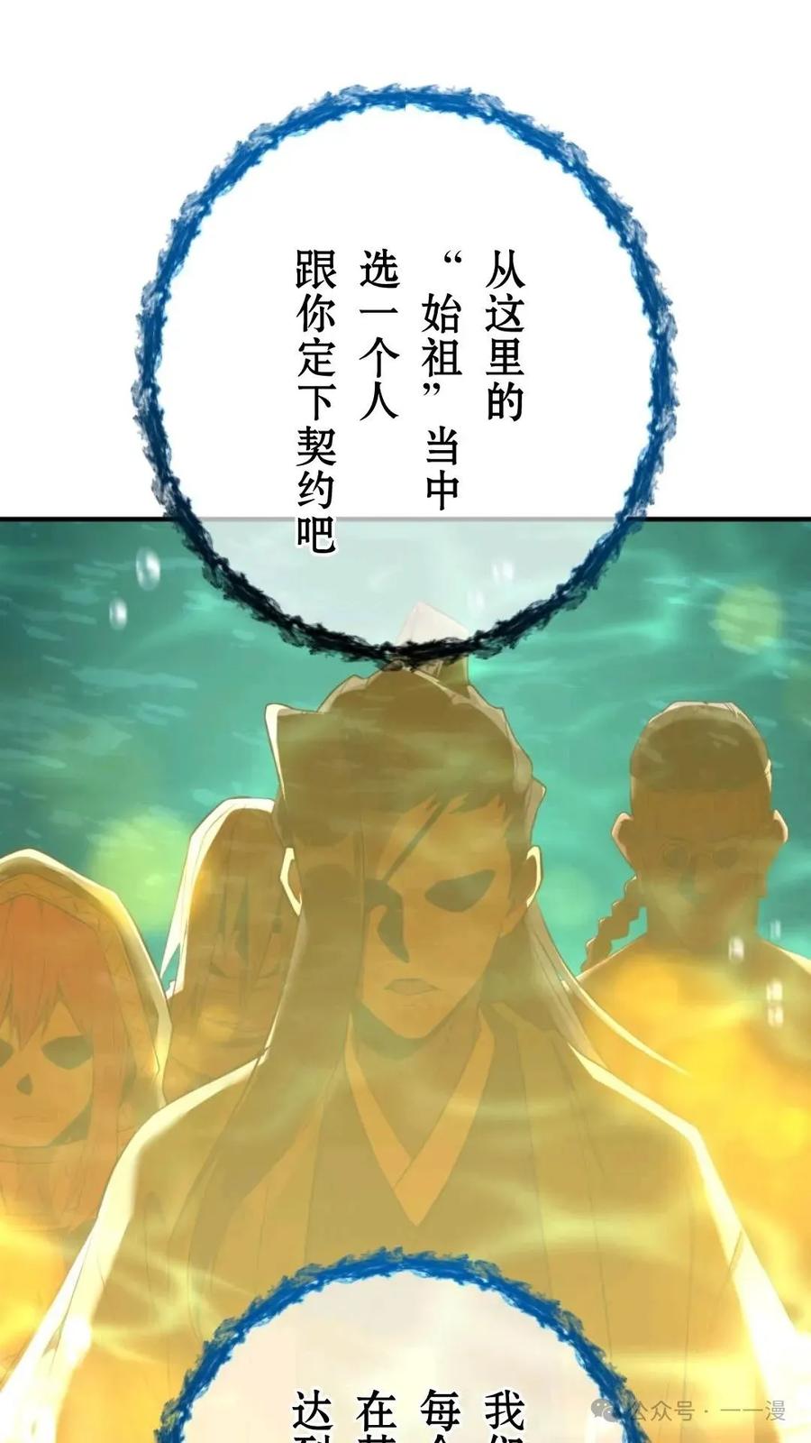 《我是最强超越者》第1集 第206页