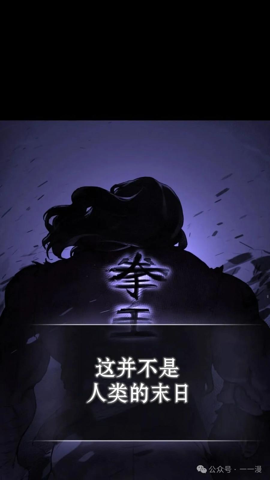 《猎人学院的最强战神》第1集 第15页