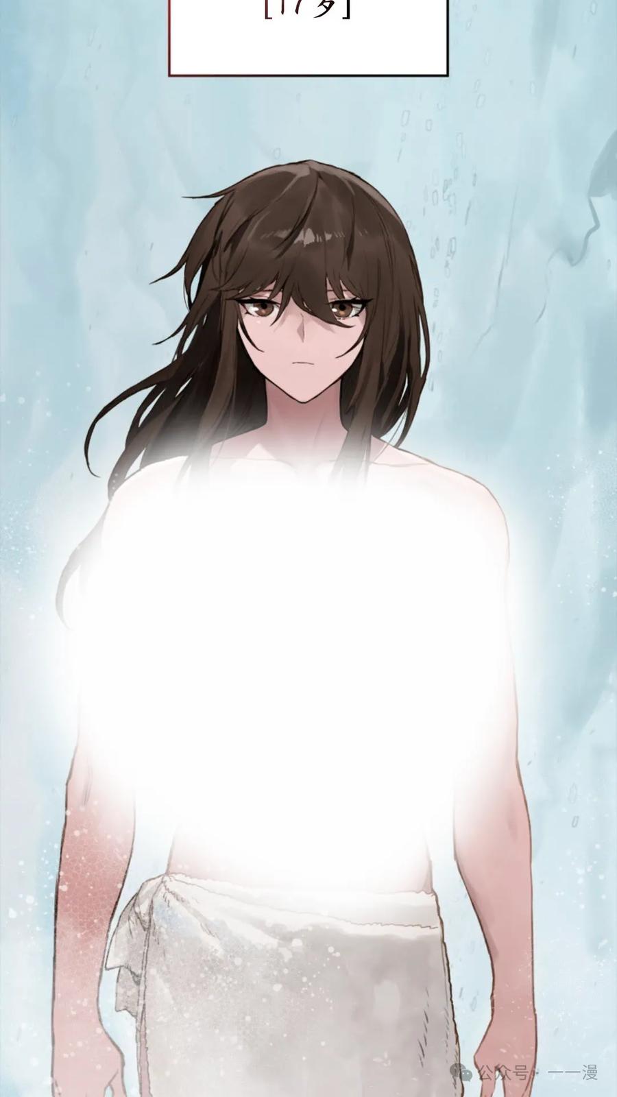 《猎人学院的最强战神》第1集 第118页