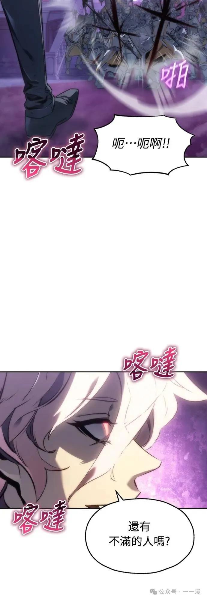 《魔王退休计划》第1集 第94页