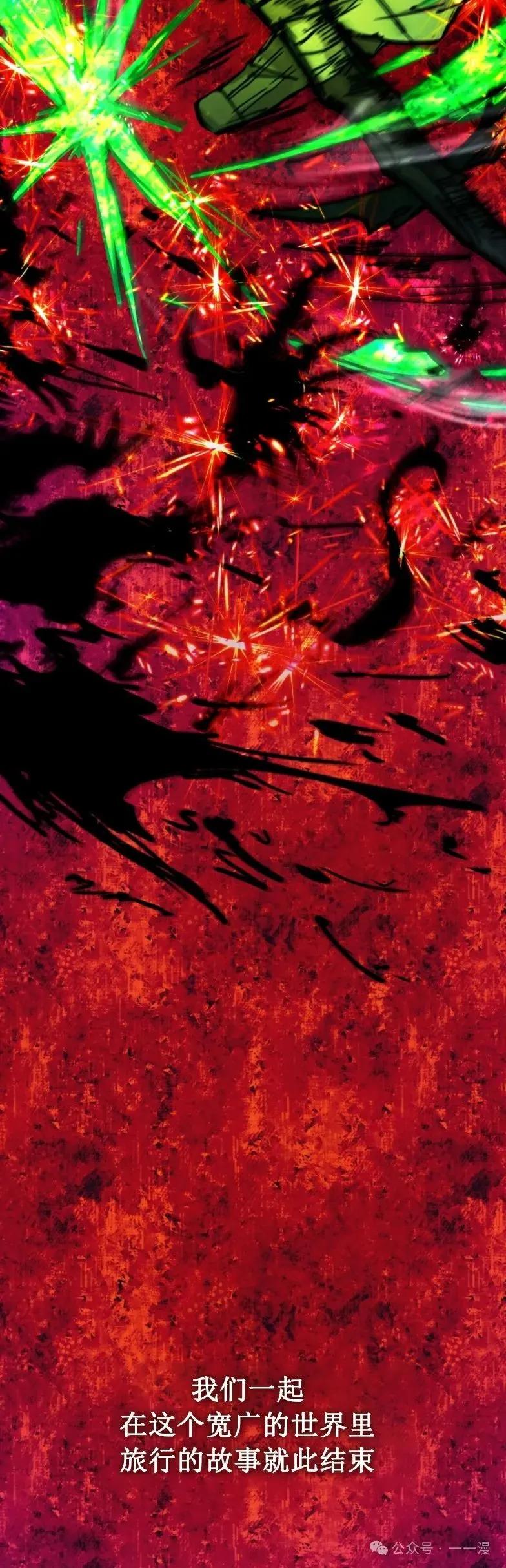 《勇者转世的大魔法师》第0集 第71页