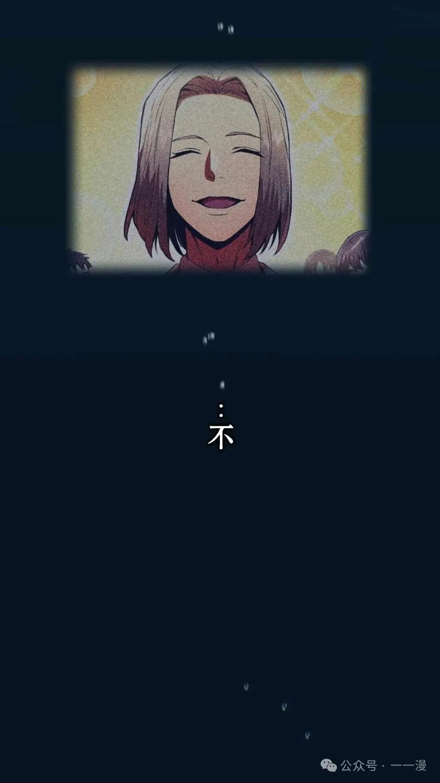《我是最强超越者》第1集 第212页
