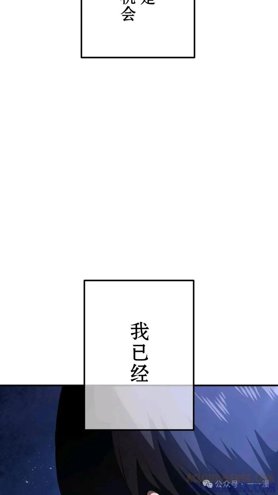 《我是最强超越者》第1集 第41页