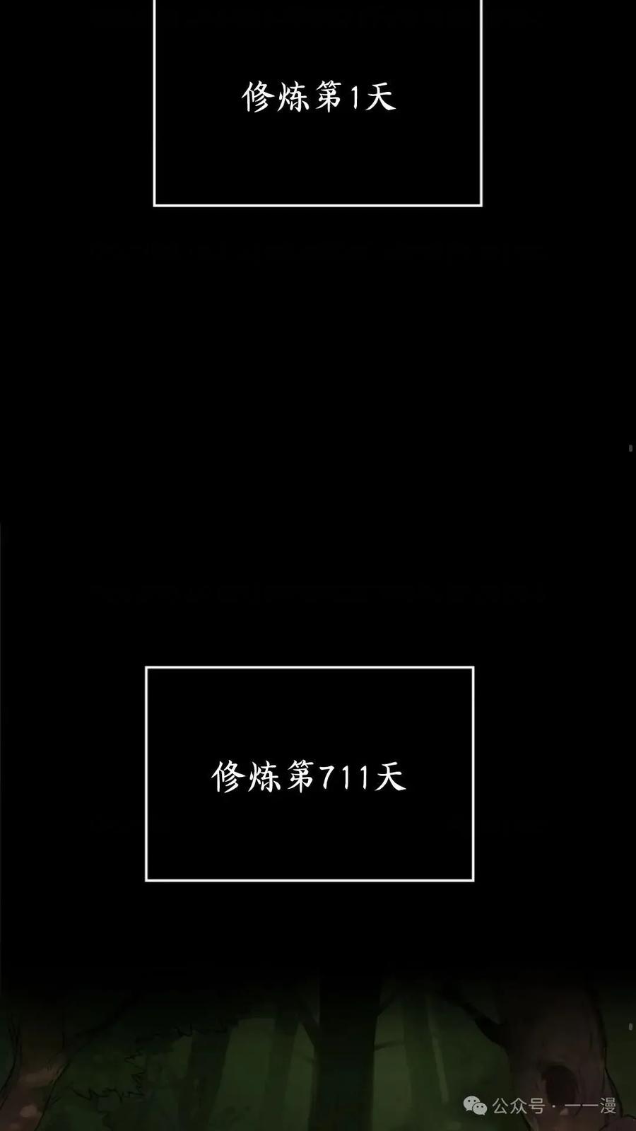 《猎人学院的最强战神》第1集 第51页