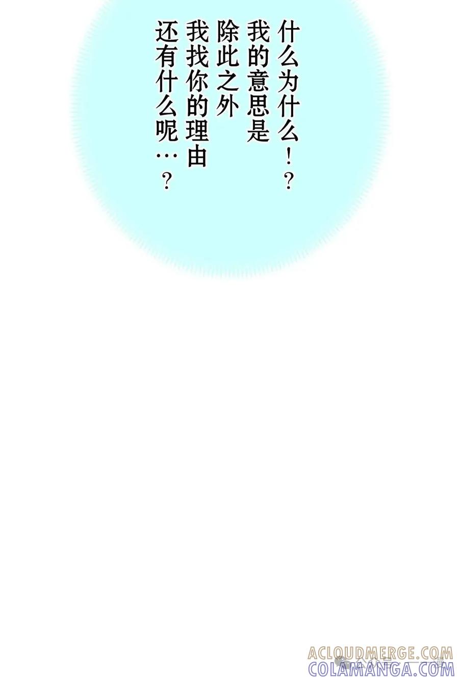 《我是最强超越者》第1集 第121页