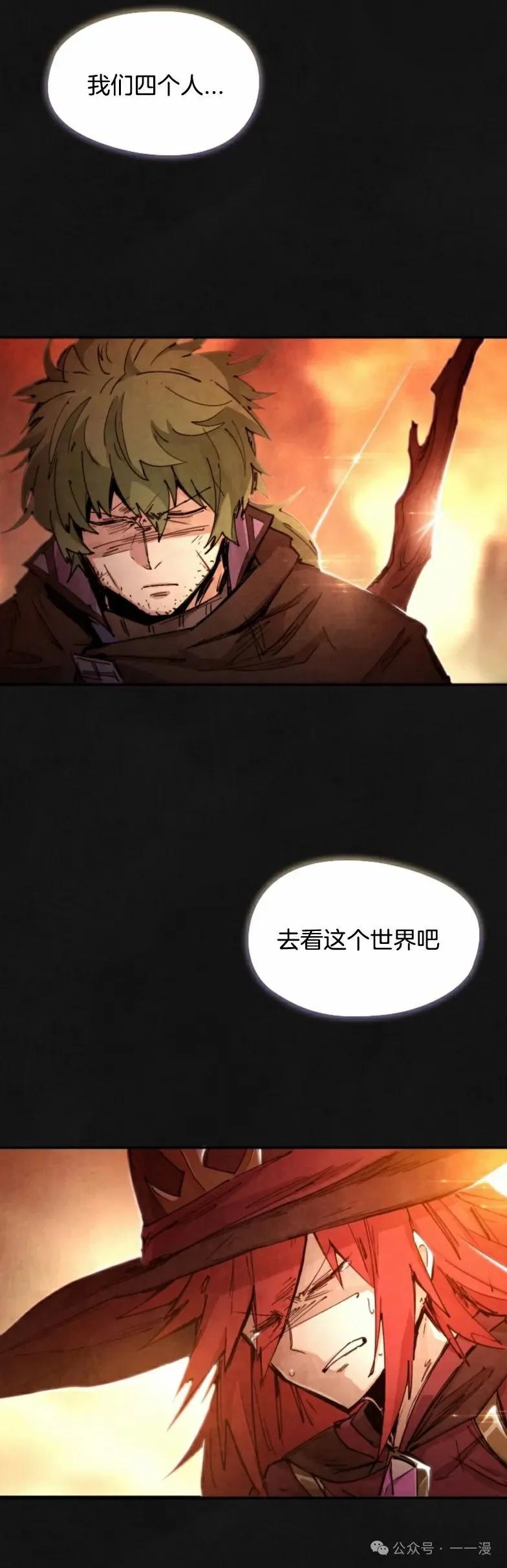 《勇者转世的大魔法师》第0集 第63页