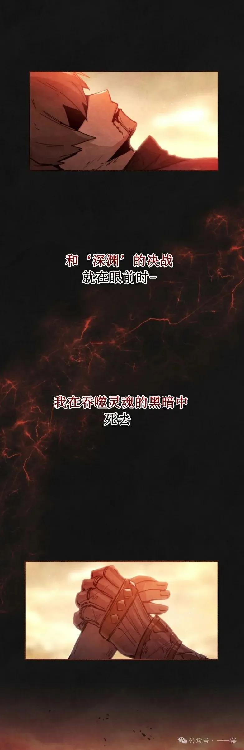 《勇者转世的大魔法师》第0集 第50页