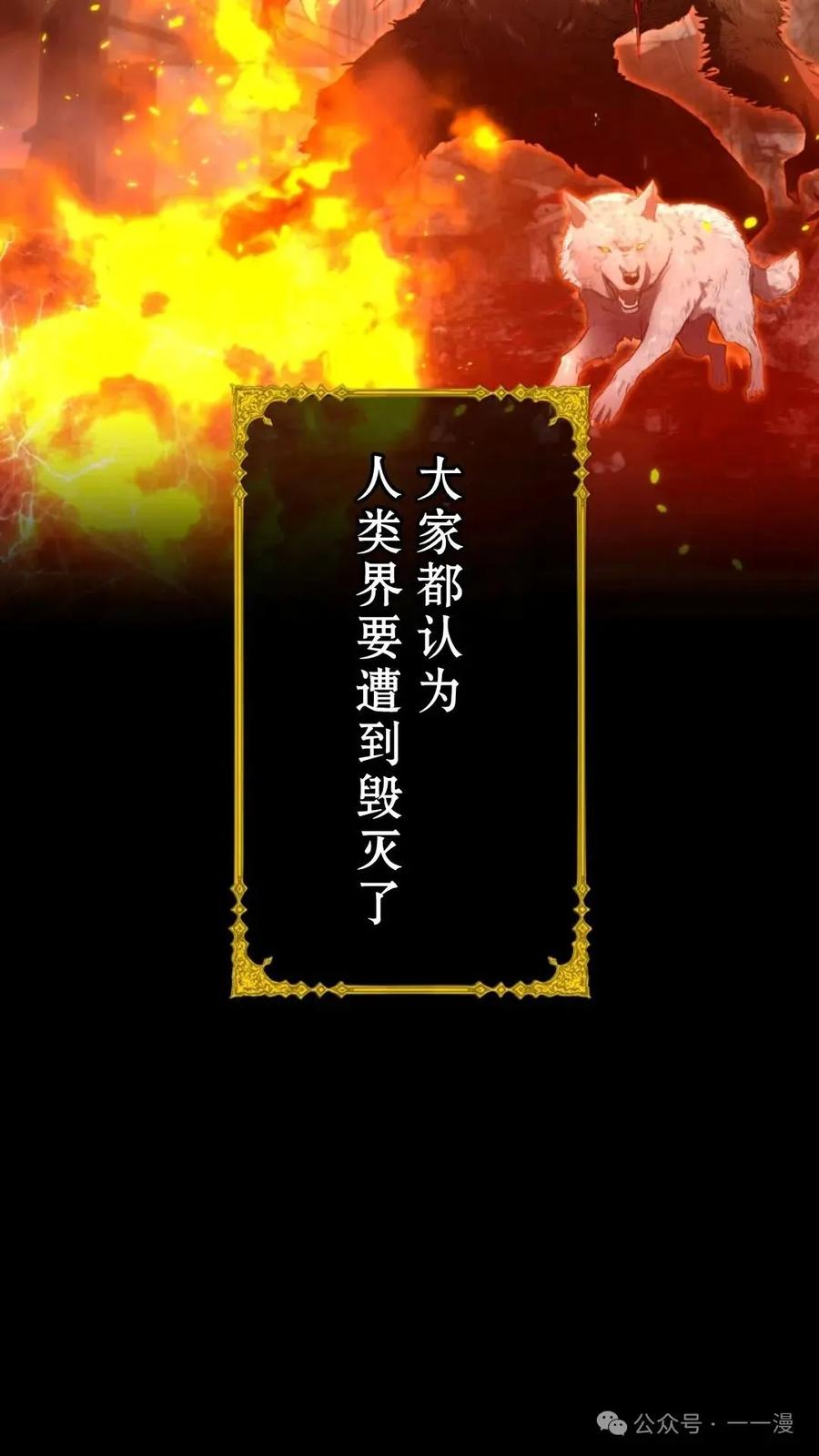 《我是最强超越者》第1集 第6页
