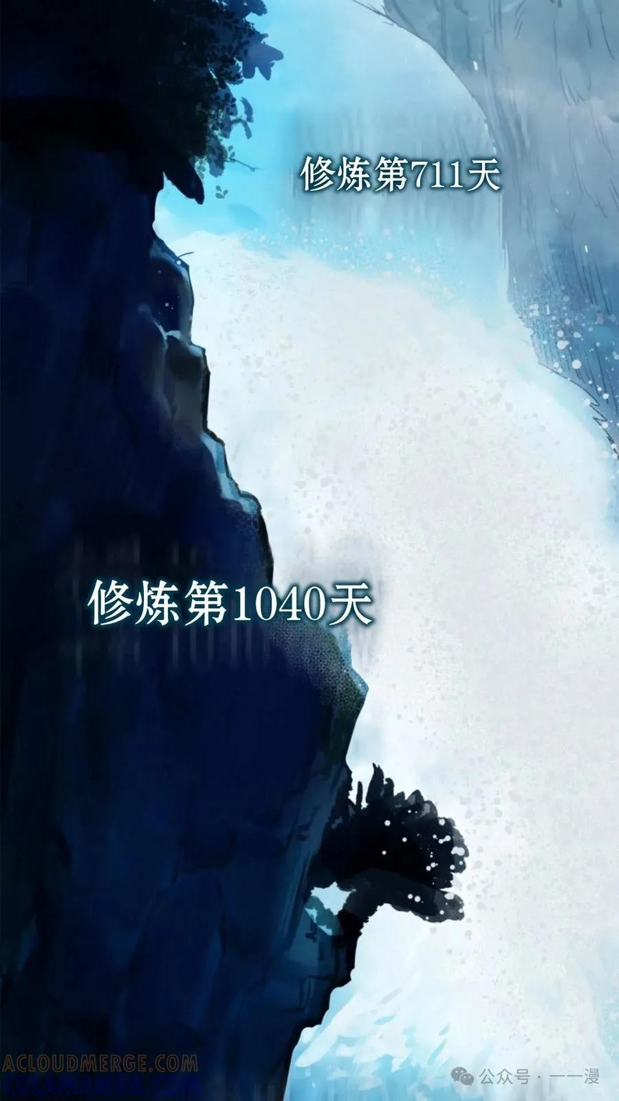 《猎人学院的最强战神》第1集 第109页