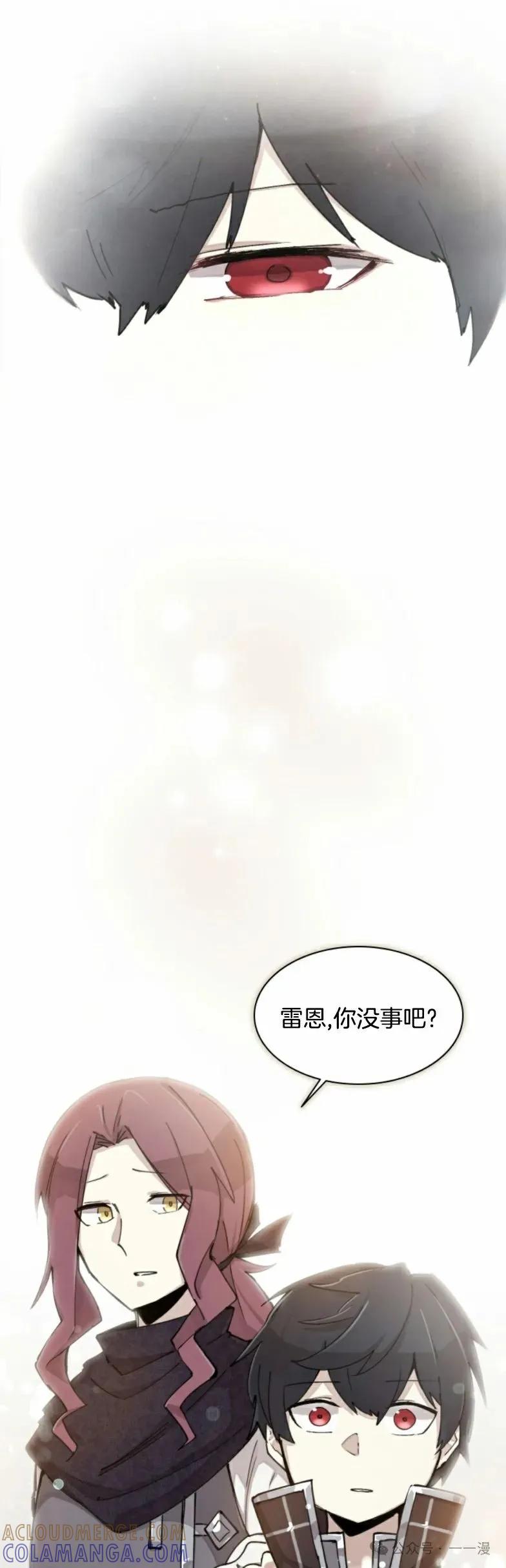 《勇者转世的大魔法师》第0集 第76页