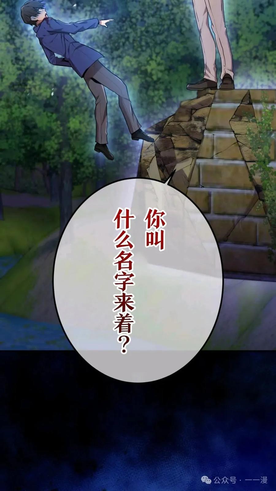 《我是最强超越者》第1集 第182页