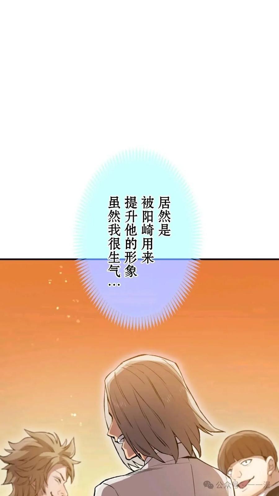 《我是最强超越者》第1集 第131页