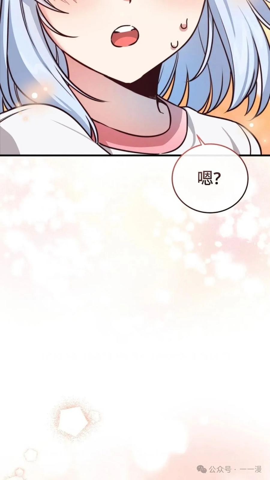 《配角成了BOSS的青梅竹马》第1集 第124页