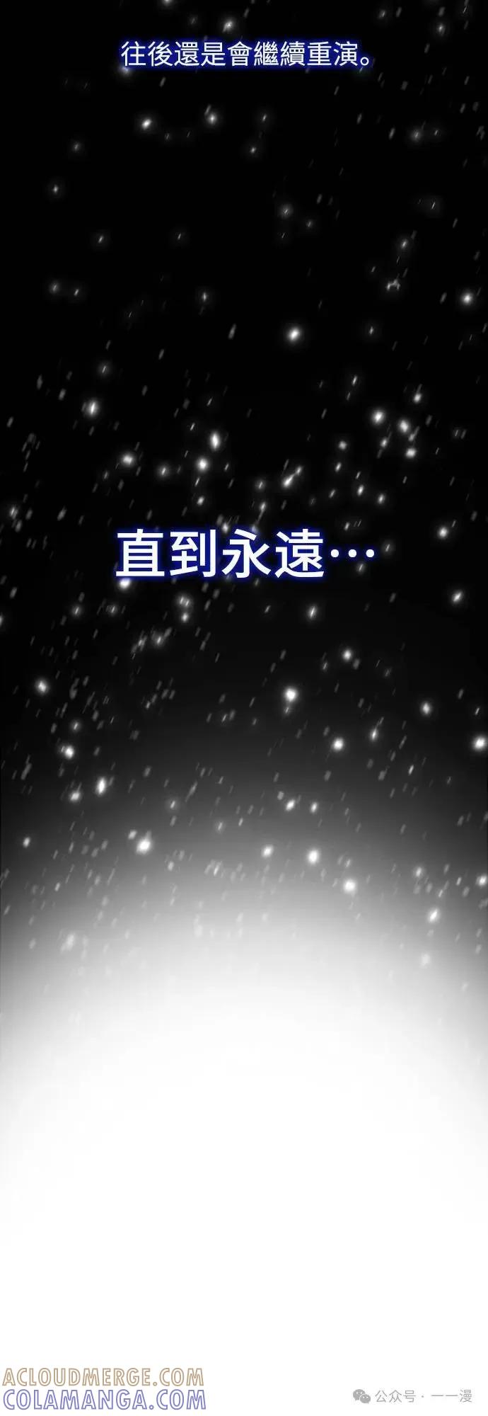 《魔王退休计划》第1集 第13页