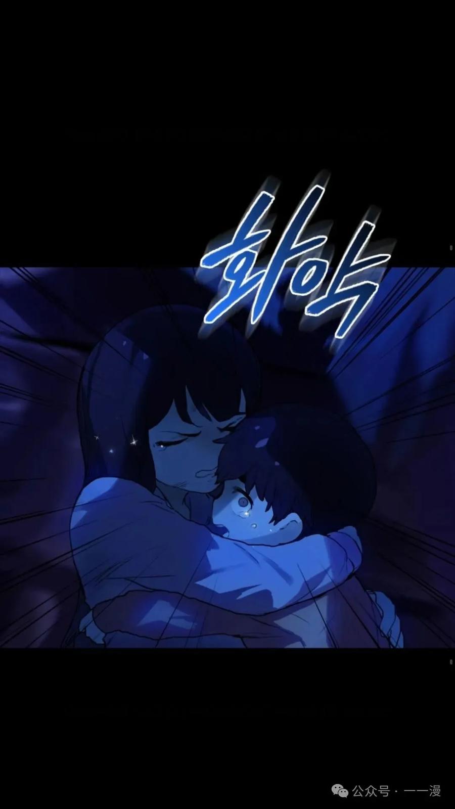 《猎人学院的最强战神》第1集 第11页