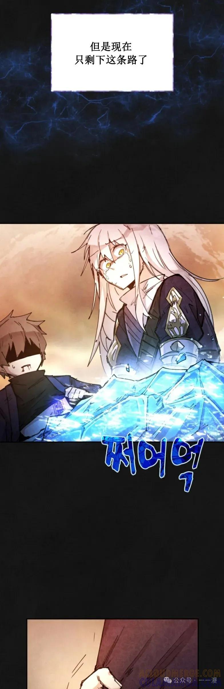 《勇者转世的大魔法师》第0集 第58页