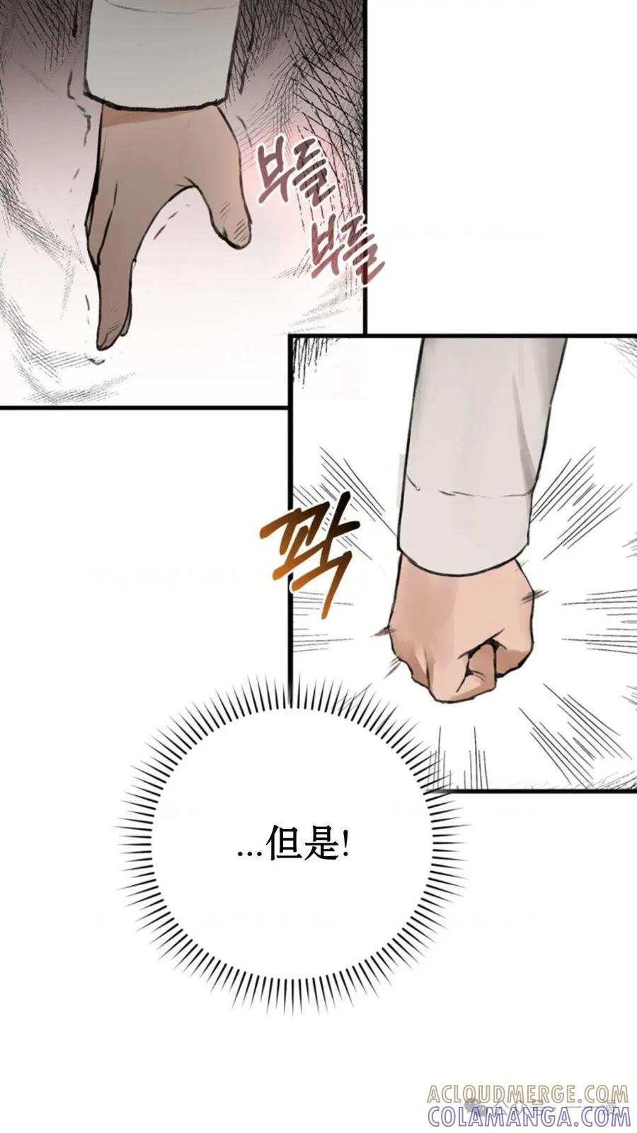 《猎人学院的最强战神》第1集 第101页