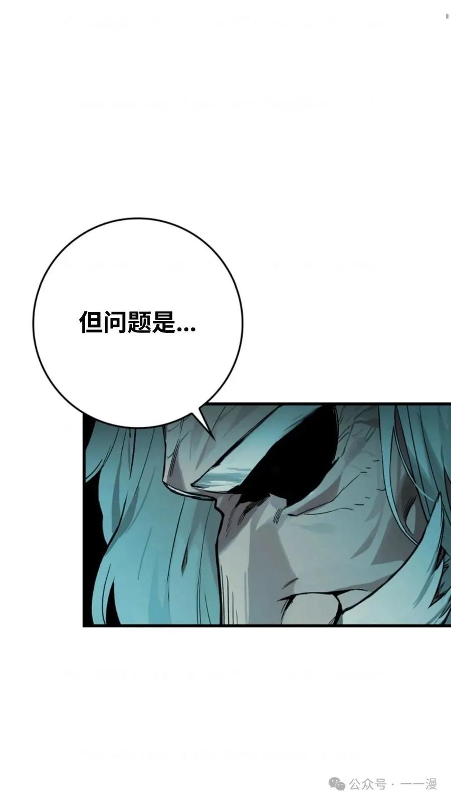 《猎人学院的最强战神》第1集 第38页