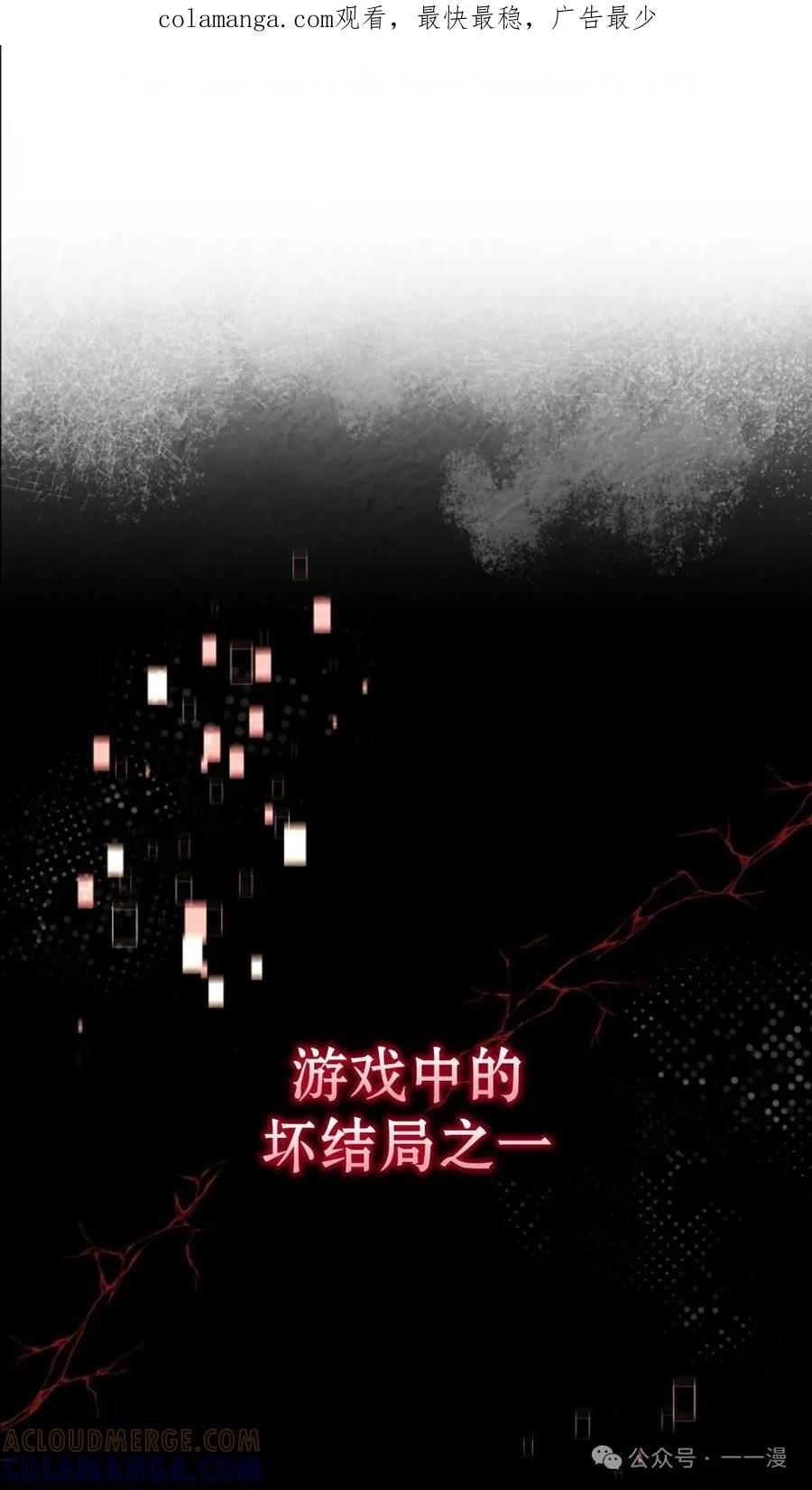 《配角成了BOSS的青梅竹马》第1集 第1页