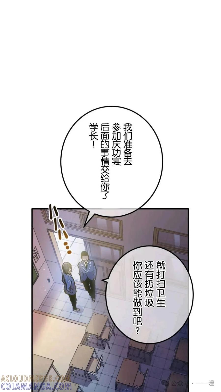 《我是最强超越者》第1集 第37页