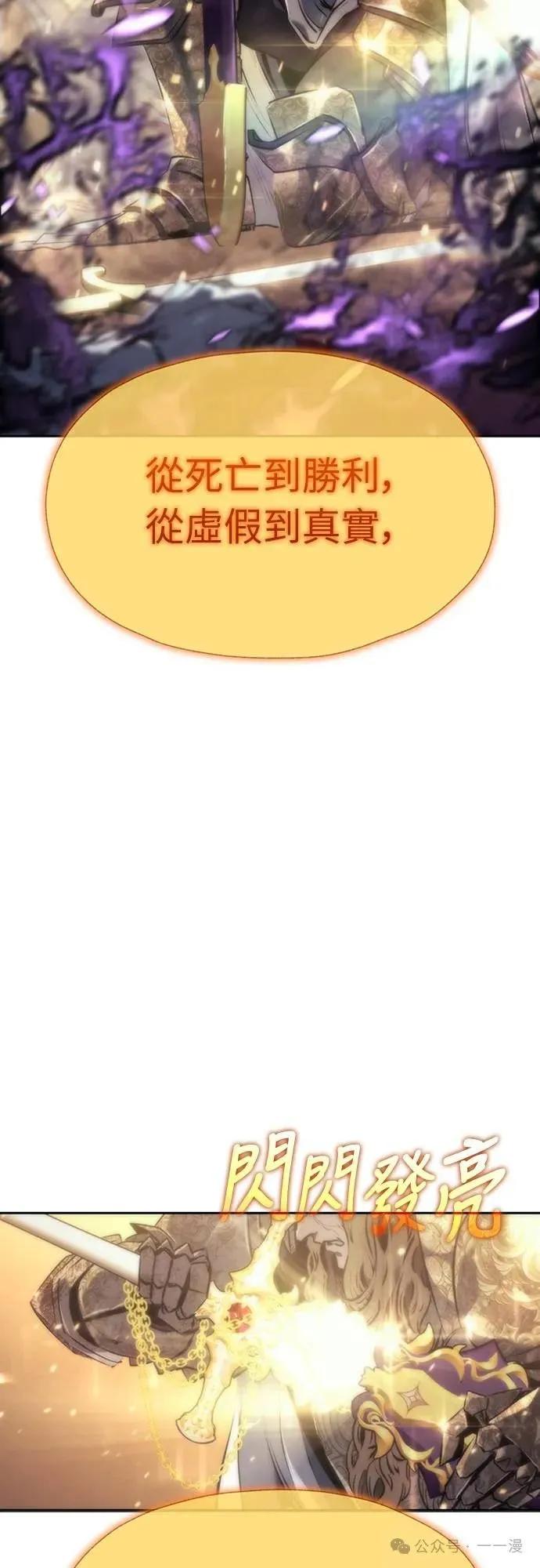 《魔王退休计划》第1集 第68页