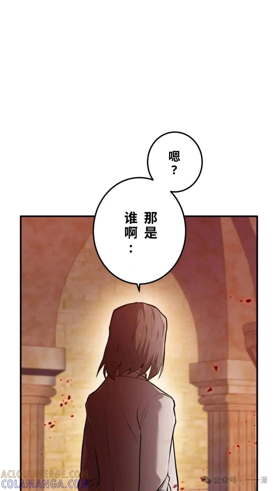 《我是最强超越者》第1集 第149页