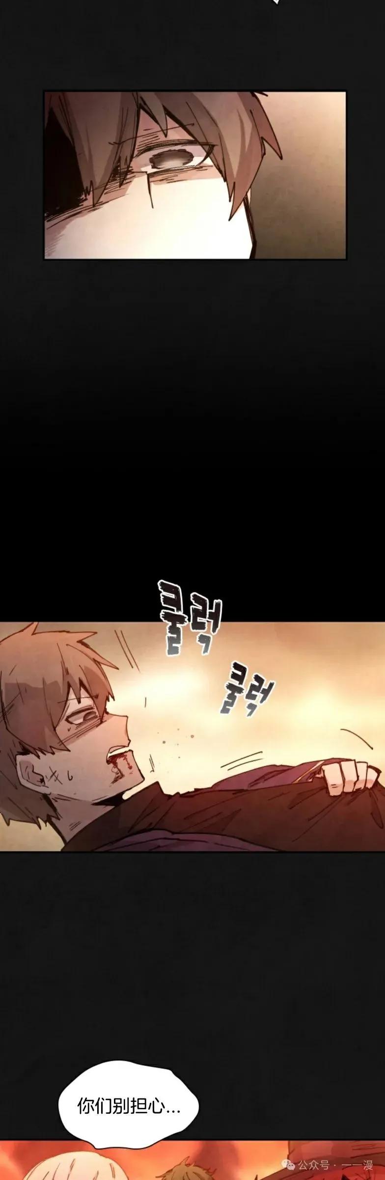 《勇者转世的大魔法师》第0集 第54页