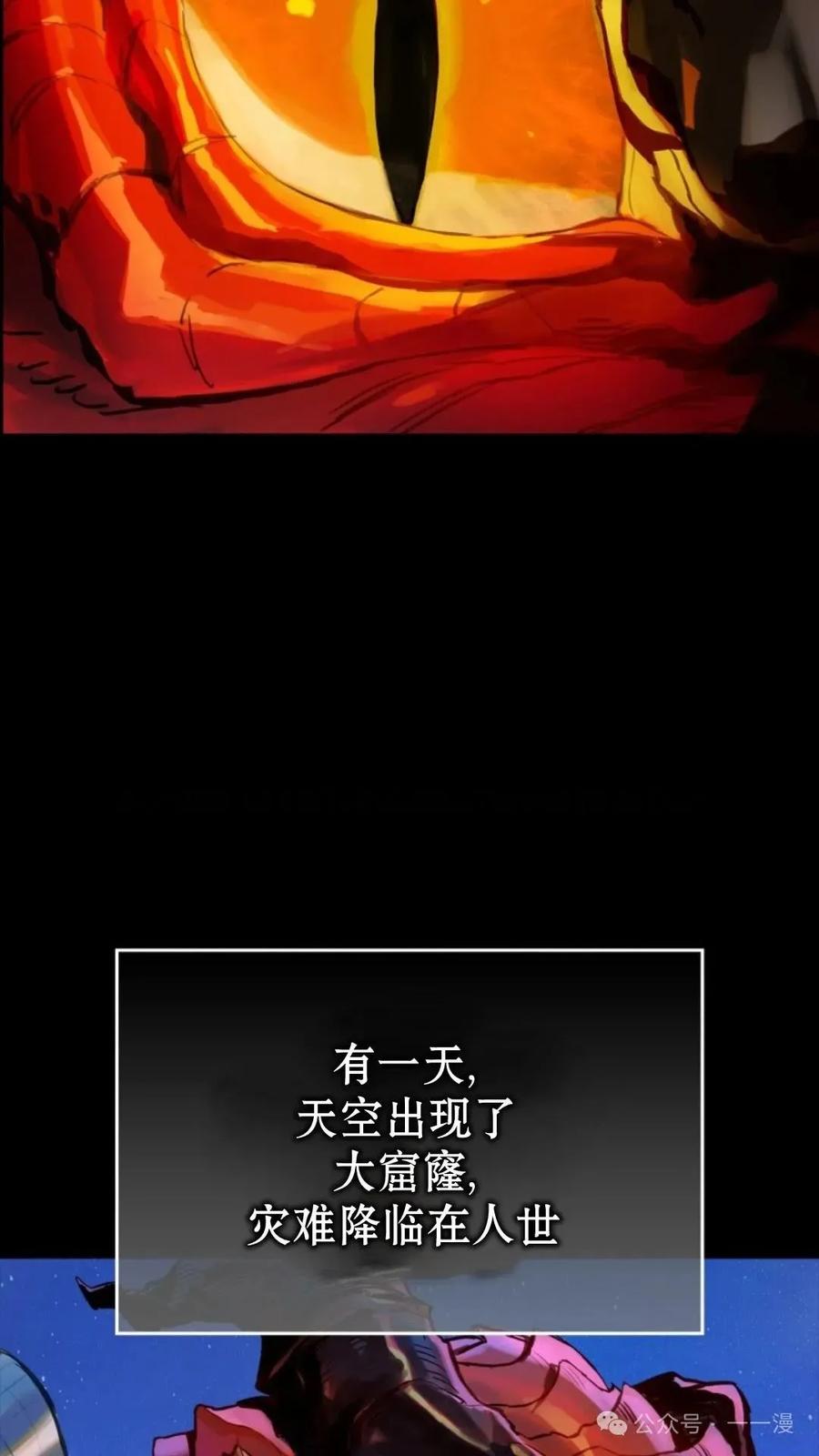 《猎人学院的最强战神》第1集 第4页