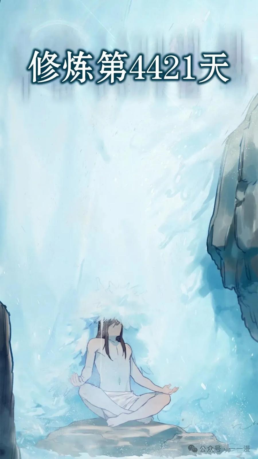 《猎人学院的最强战神》第1集 第111页
