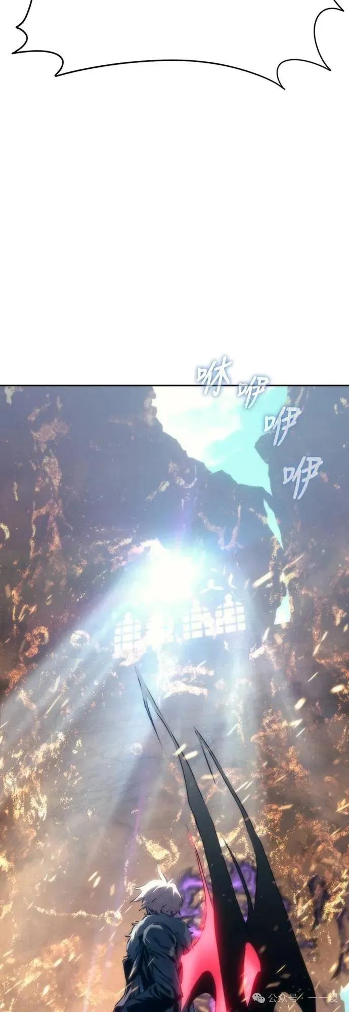 《魔王退休计划》第1集 第123页