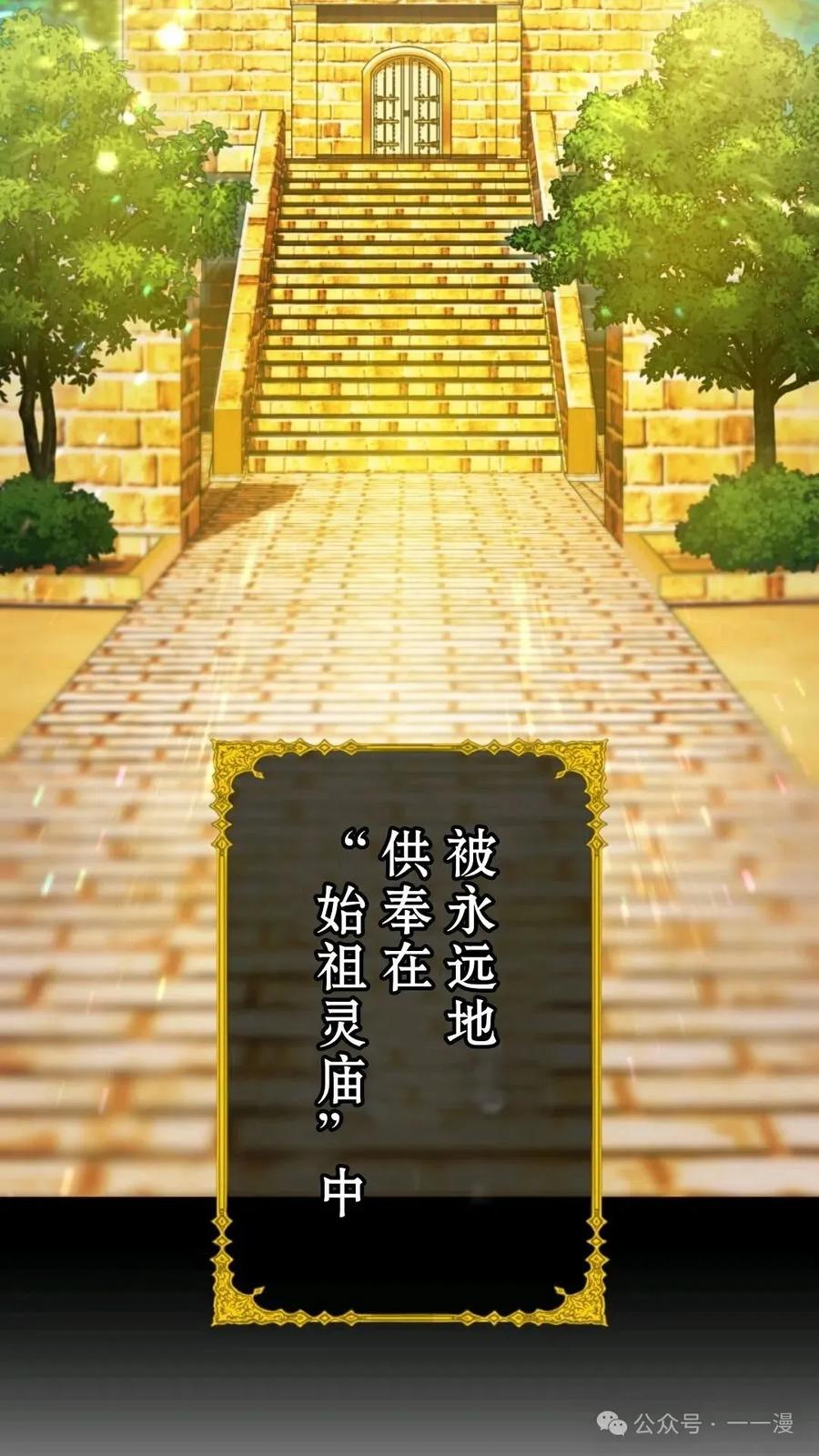 《我是最强超越者》第1集 第15页