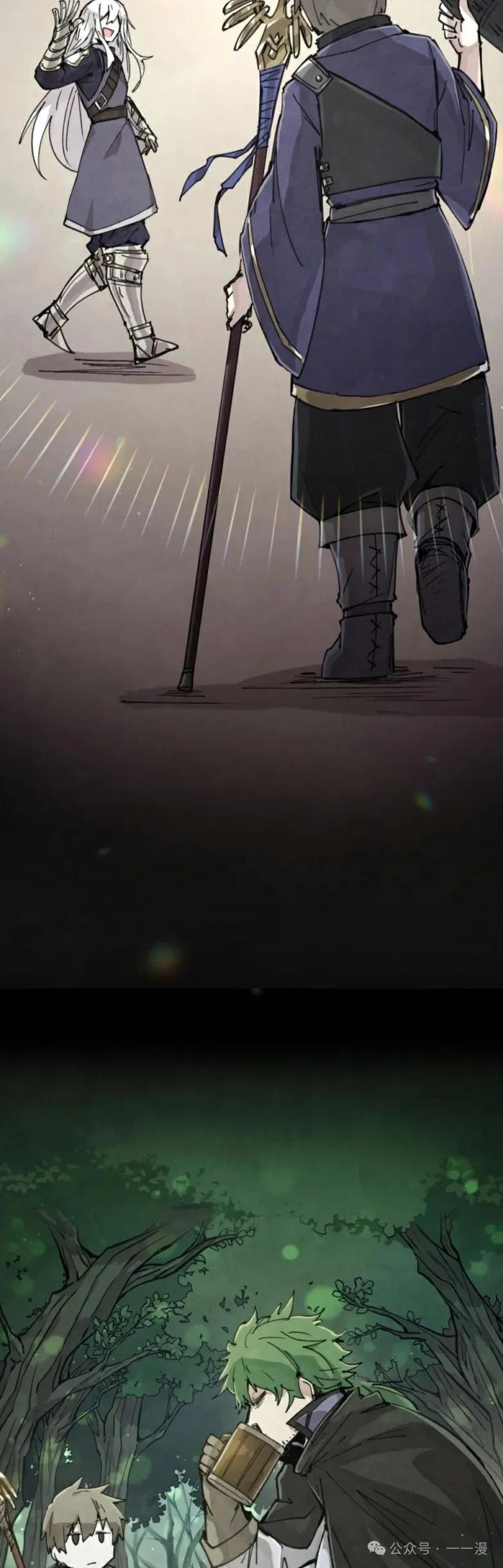 《勇者转世的大魔法师》第0集 第33页